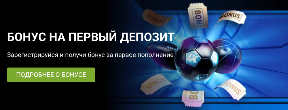 Зеркало 1xBet на сегодня